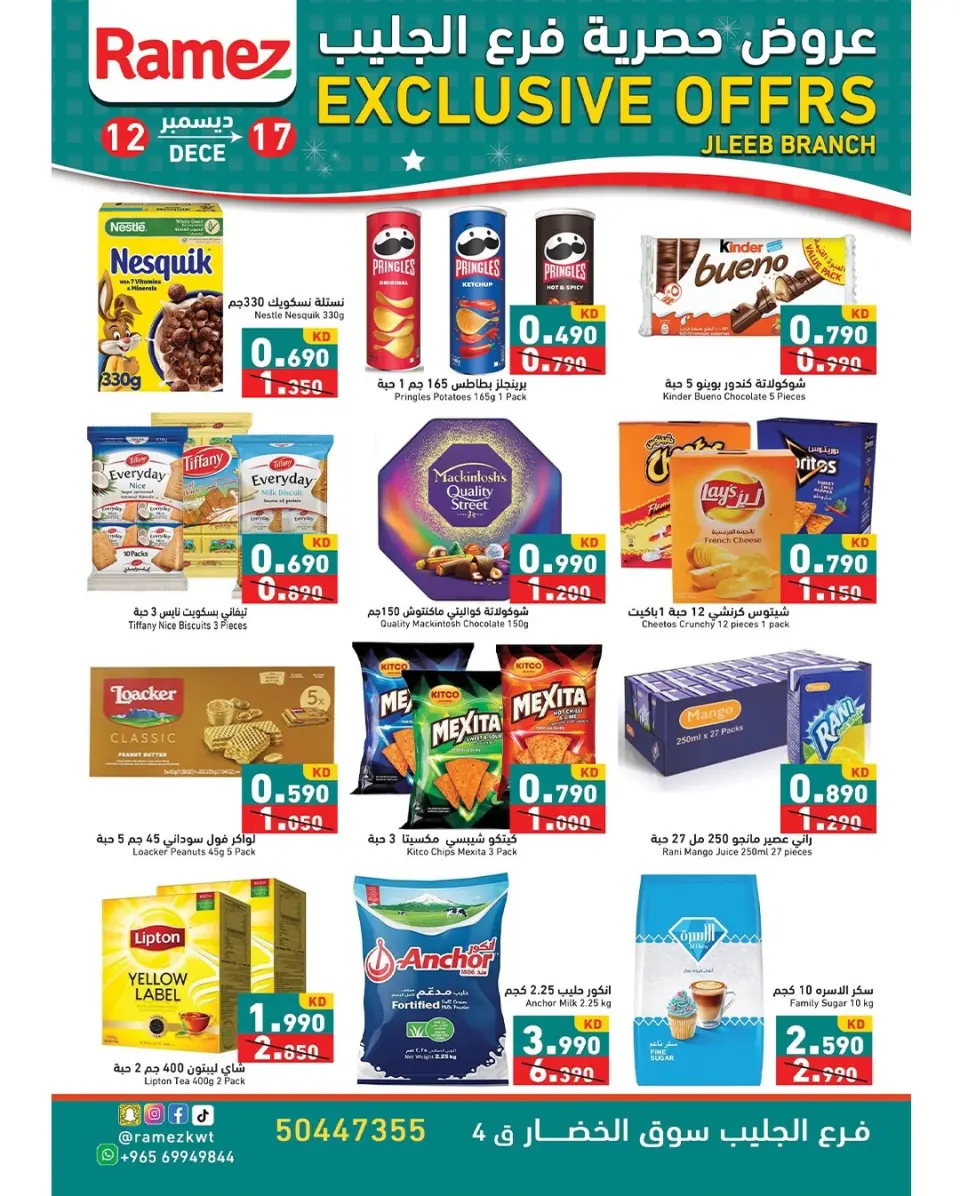 Ramez Markets  jleeb  Offers from 12 to 17 December Exclusive bargains - Page 2
