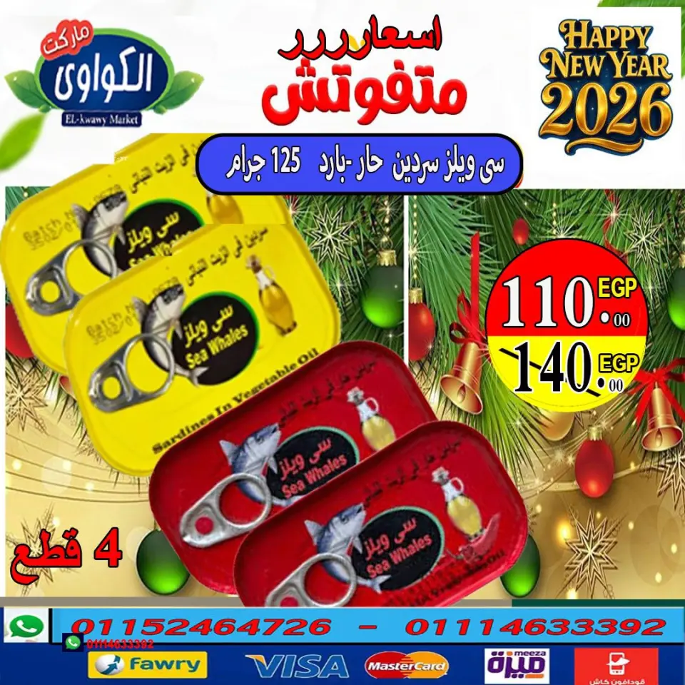 Al-Kawawi Market Egypt Offers from 11 to 17 December 2025 The best tuna deals - Page 7