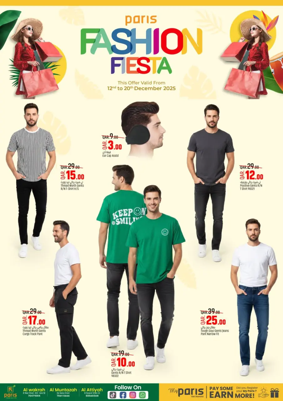 Offres Paris hypermarché  Montazah, Al Wakra et Al Attiyah  de 12 à 20 décembre Offres du festival de la mode - Paris hypermarché - Qatar - 12 decembre 2025 – 20 decembre 2025 - Page 4