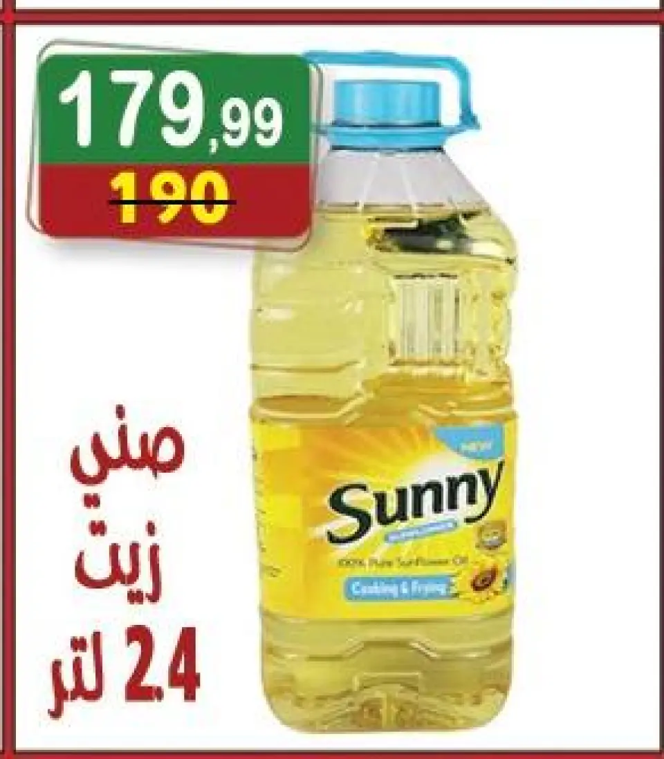 Offres Hyper Al Nisr Egypte de 12 à 25 décembre 2025 Les meilleures offres - Page 3