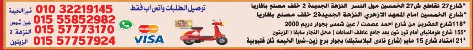 Offres Hyper Al Nisr Egypte de 12 à 25 décembre 2025 Les meilleures offres - Page 23