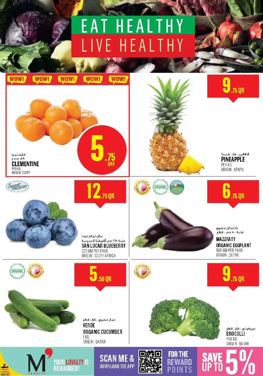 Offres Monoprix Qatar de 11 à 16 décembre 2025 Offres hebdomadaires - Monoprix - Qatar - 11 decembre 2025 – 16 decembre 2025 - Page 2