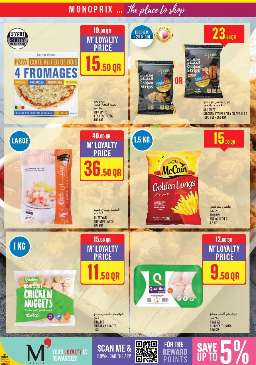 Offres Monoprix Qatar de 11 à 16 décembre 2025 Offres hebdomadaires - Monoprix - Qatar - 11 decembre 2025 – 16 decembre 2025 - Page 15