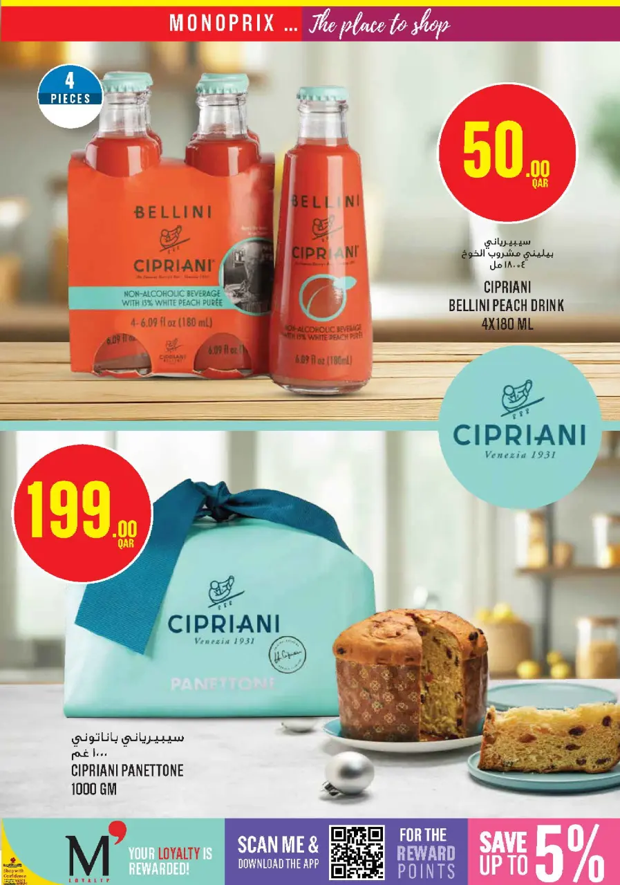 Offres Monoprix Qatar de 11 à 16 décembre 2025 Offres hebdomadaires - Monoprix - Qatar - 11 decembre 2025 – 16 decembre 2025 - Page 16