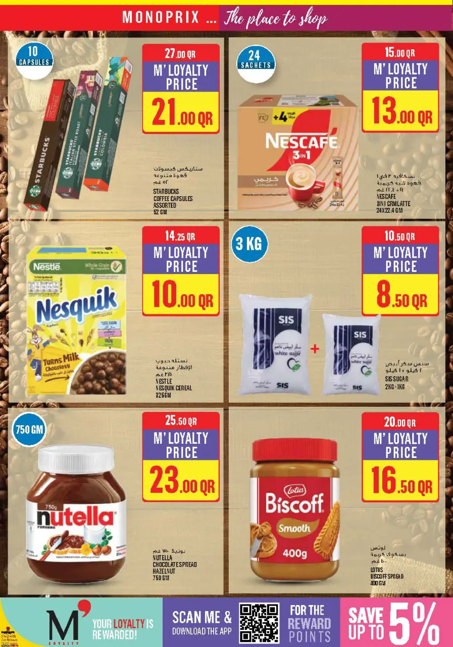 Offres Monoprix Qatar de 11 à 16 décembre 2025 Offres hebdomadaires - Monoprix - Qatar - 11 decembre 2025 – 16 decembre 2025 - Page 19