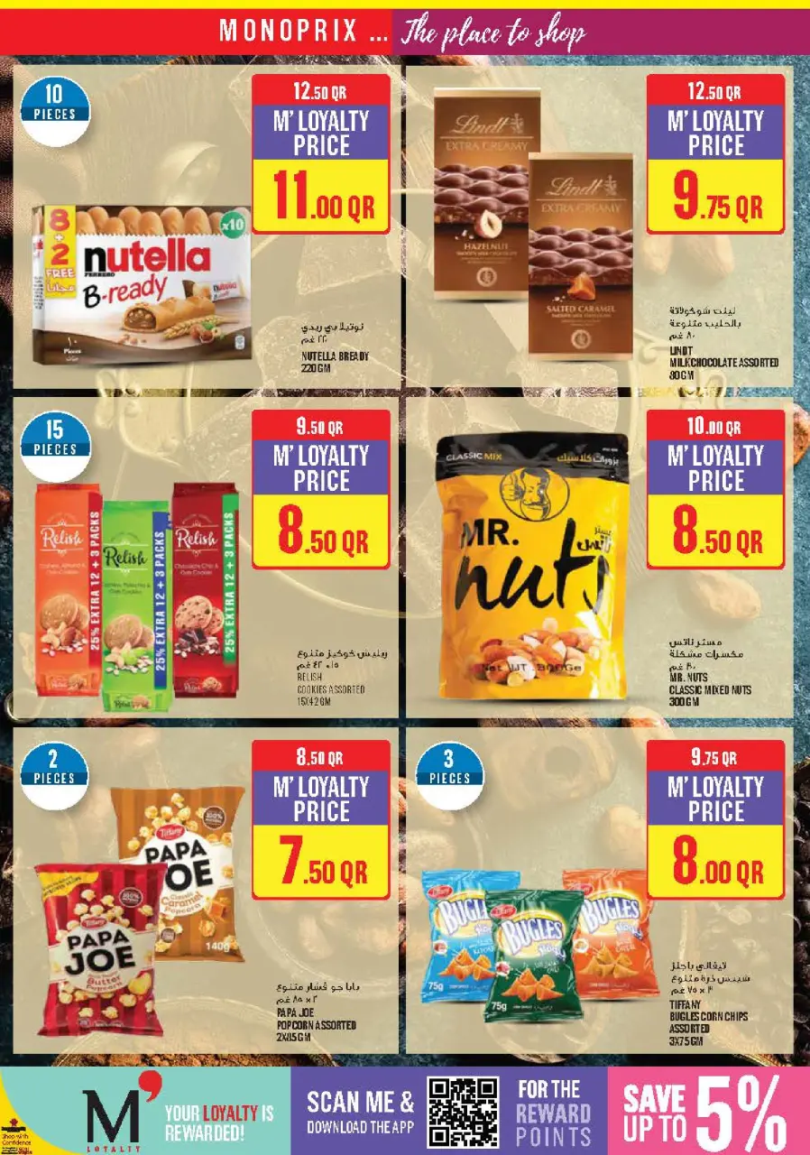 Offres Monoprix Qatar de 11 à 16 décembre 2025 Offres hebdomadaires - Monoprix - Qatar - 11 decembre 2025 – 16 decembre 2025 - Page 20