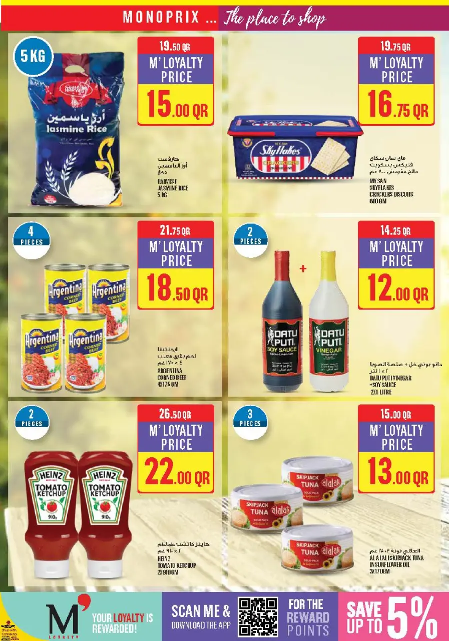 Offres Monoprix Qatar de 11 à 16 décembre 2025 Offres hebdomadaires - Monoprix - Qatar - 11 decembre 2025 – 16 decembre 2025 - Page 22