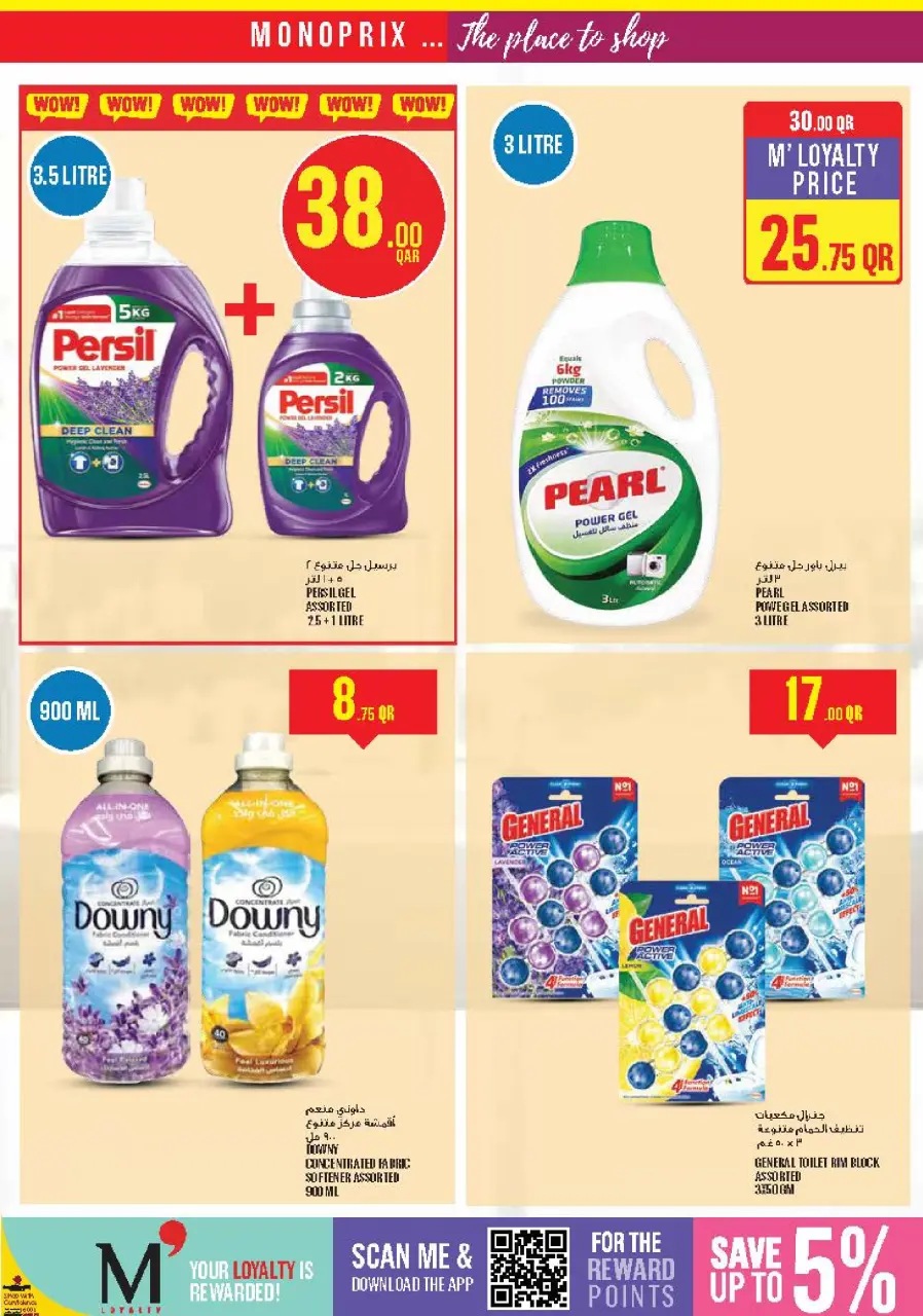 Offres Monoprix Qatar de 11 à 16 décembre 2025 Offres hebdomadaires - Monoprix - Qatar - 11 decembre 2025 – 16 decembre 2025 - Page 29