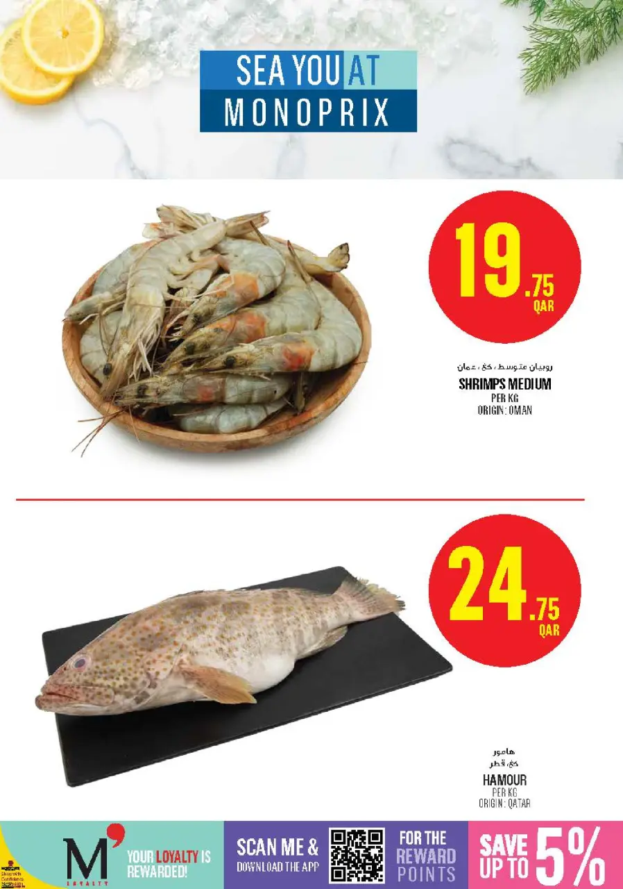 Offres Monoprix Qatar de 11 à 16 décembre 2025 Offres hebdomadaires - Monoprix - Qatar - 11 decembre 2025 – 16 decembre 2025 - Page 4