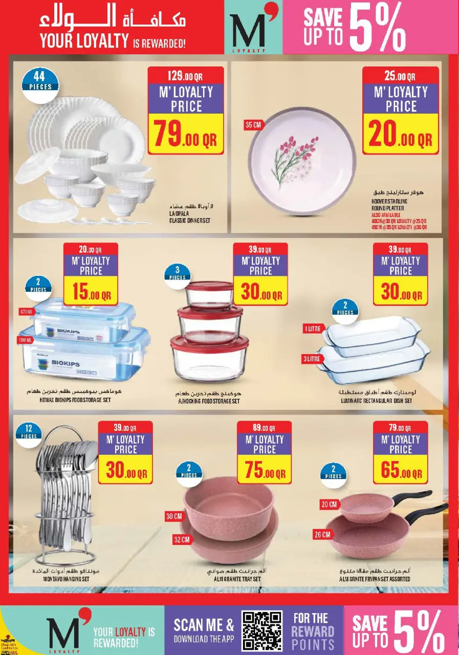 Offres Monoprix Qatar de 11 à 16 décembre 2025 Offres hebdomadaires - Monoprix - Qatar - 11 decembre 2025 – 16 decembre 2025 - Page 31