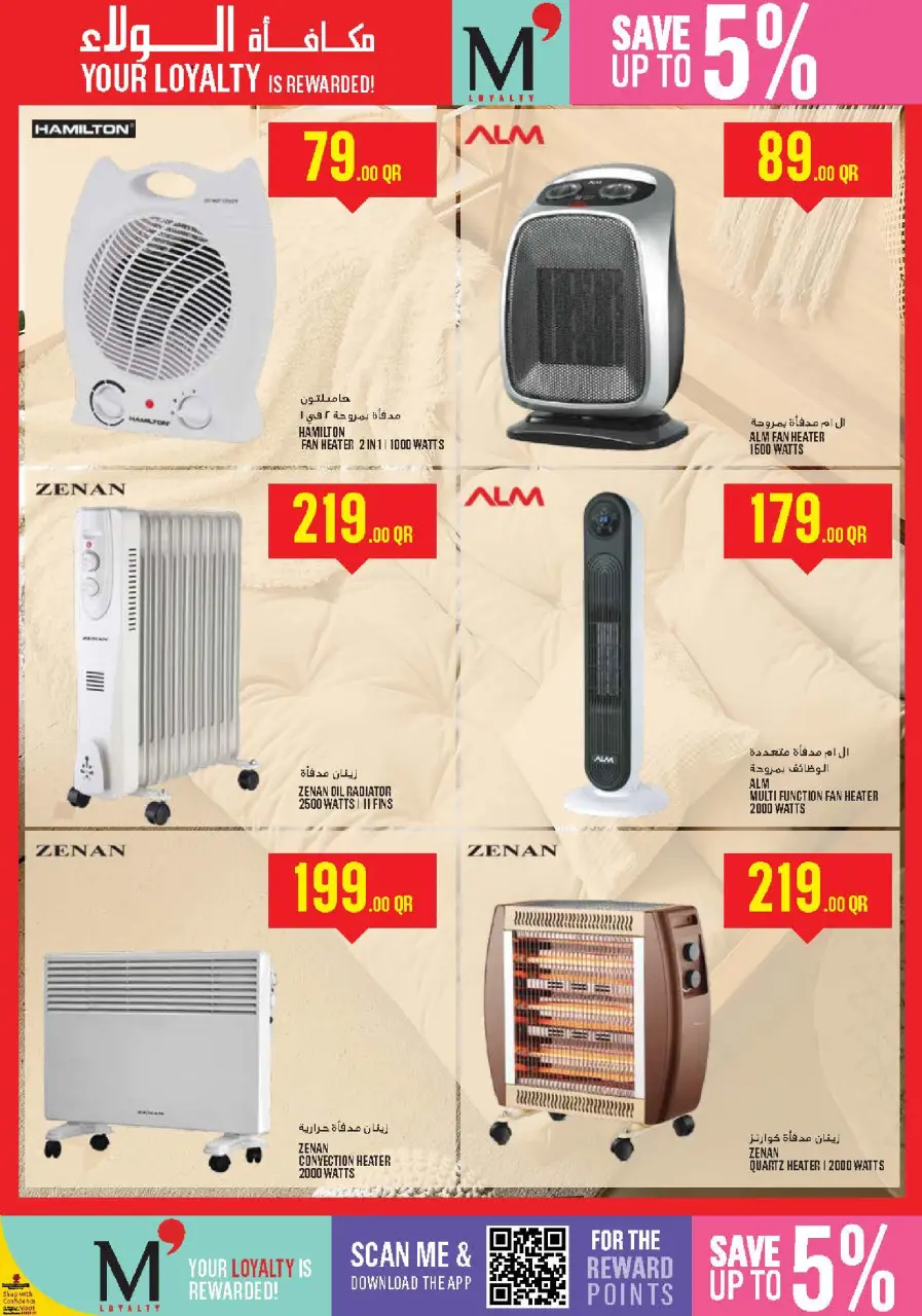 Offres Monoprix Qatar de 11 à 16 décembre 2025 Offres hebdomadaires - Monoprix - Qatar - 11 decembre 2025 – 16 decembre 2025 - Page 34