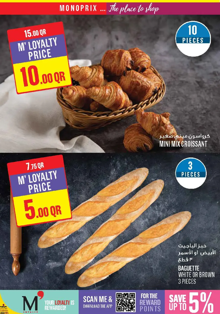 Offres Monoprix Qatar de 11 à 16 décembre 2025 Offres hebdomadaires - Monoprix - Qatar - 11 decembre 2025 – 16 decembre 2025 - Page 6