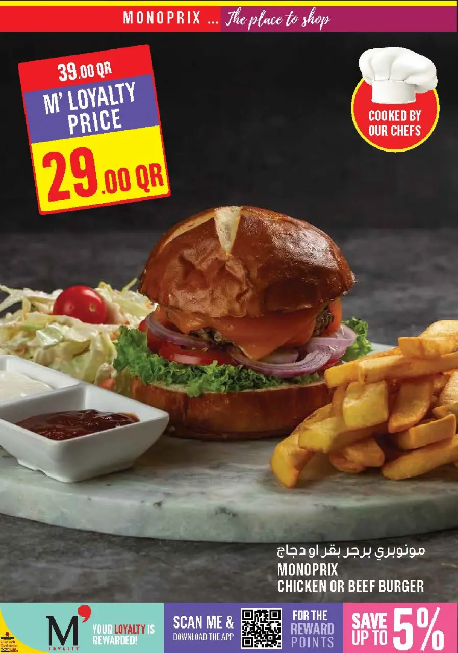 Offres Monoprix Qatar de 11 à 16 décembre 2025 Offres hebdomadaires - Monoprix - Qatar - 11 decembre 2025 – 16 decembre 2025 - Page 10