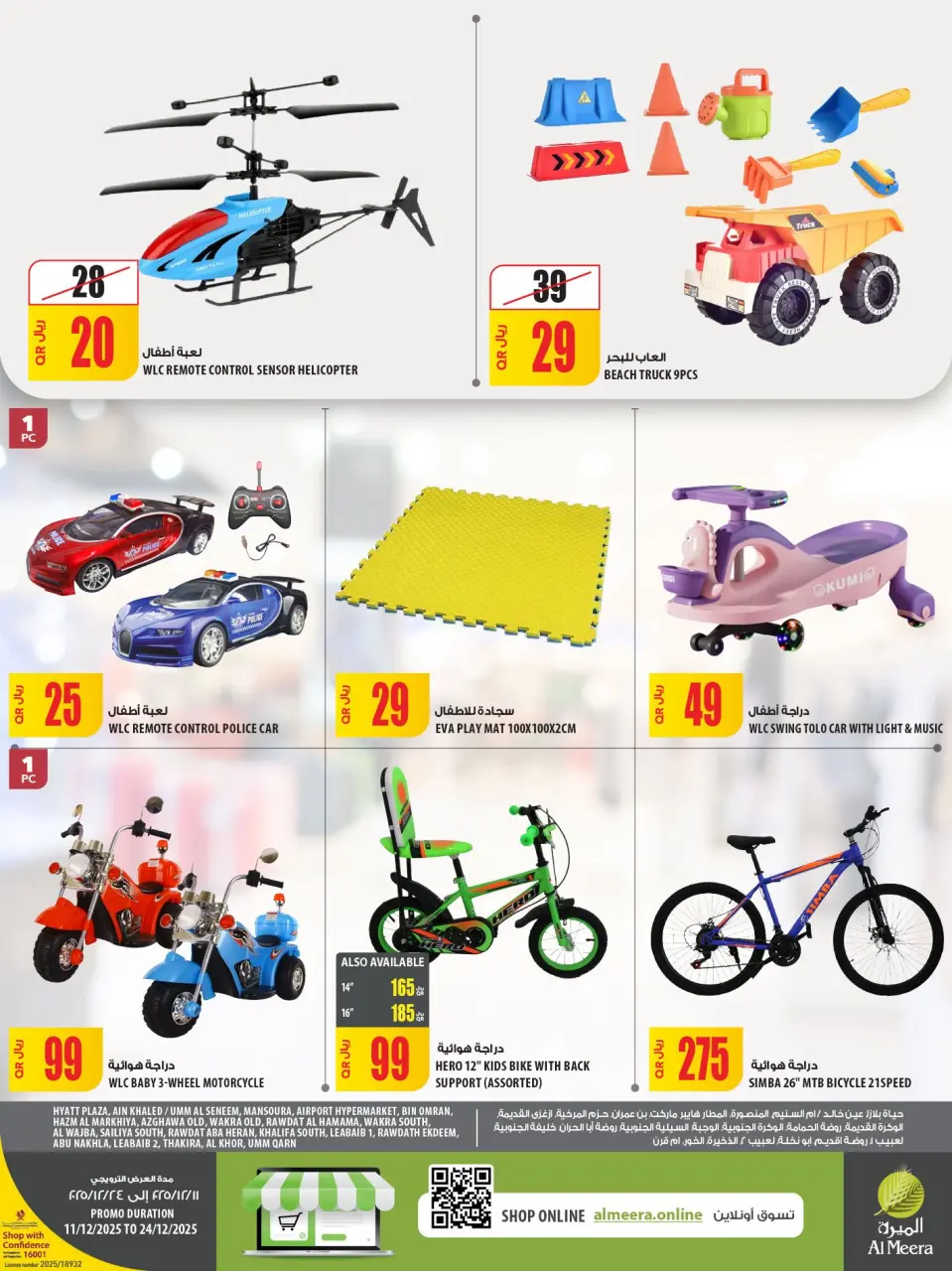 Offres Al Meera Qatar de 11 à 24 décembre 2025 Offres de voyage et de beauté - Al Meera - Qatar - 11 decembre 2025 – 24 decembre 2025 - Page 5