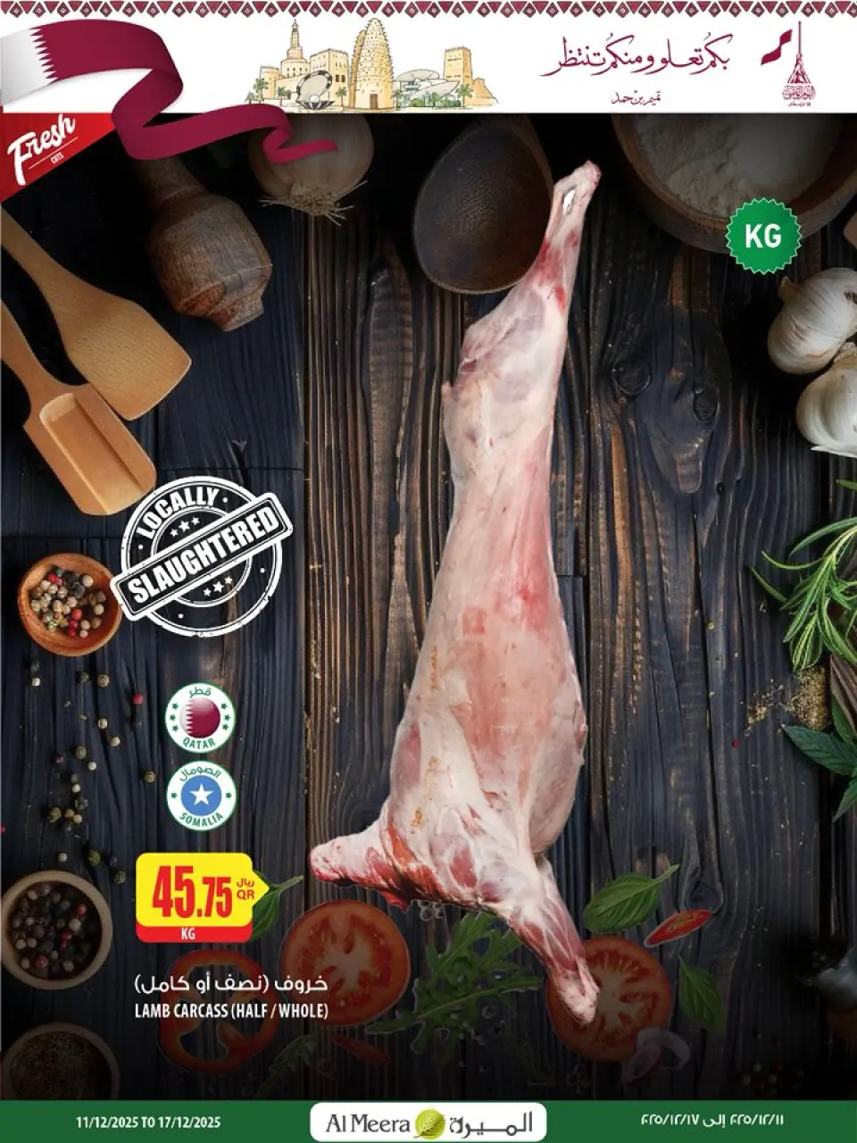 Offres Al Meera Qatar de 11 à 17 décembre 2025 Offres fraîches