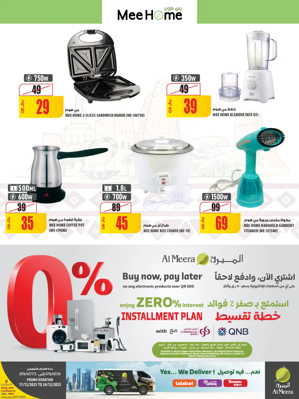 Offres Al Meera Qatar de 11 à 24 décembre 2025 Offres Fête Nationale - Al Meera - Qatar - 11 decembre 2025 – 24 decembre 2025 - Page 61
