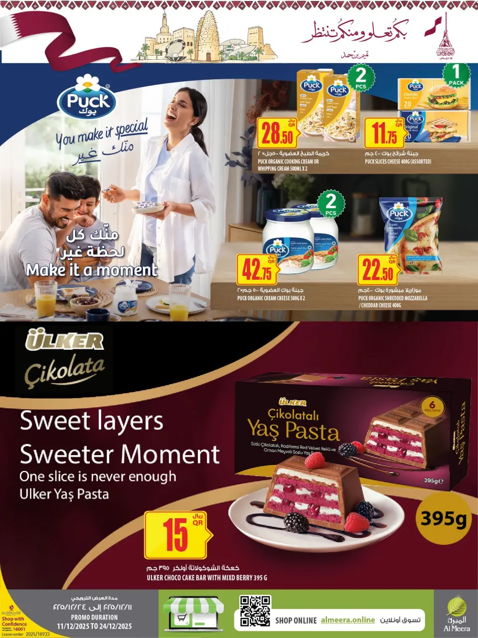 Offres Al Meera Qatar de 11 à 24 décembre 2025 Offres Fête Nationale - Al Meera - Qatar - 11 decembre 2025 – 24 decembre 2025 - Page 18