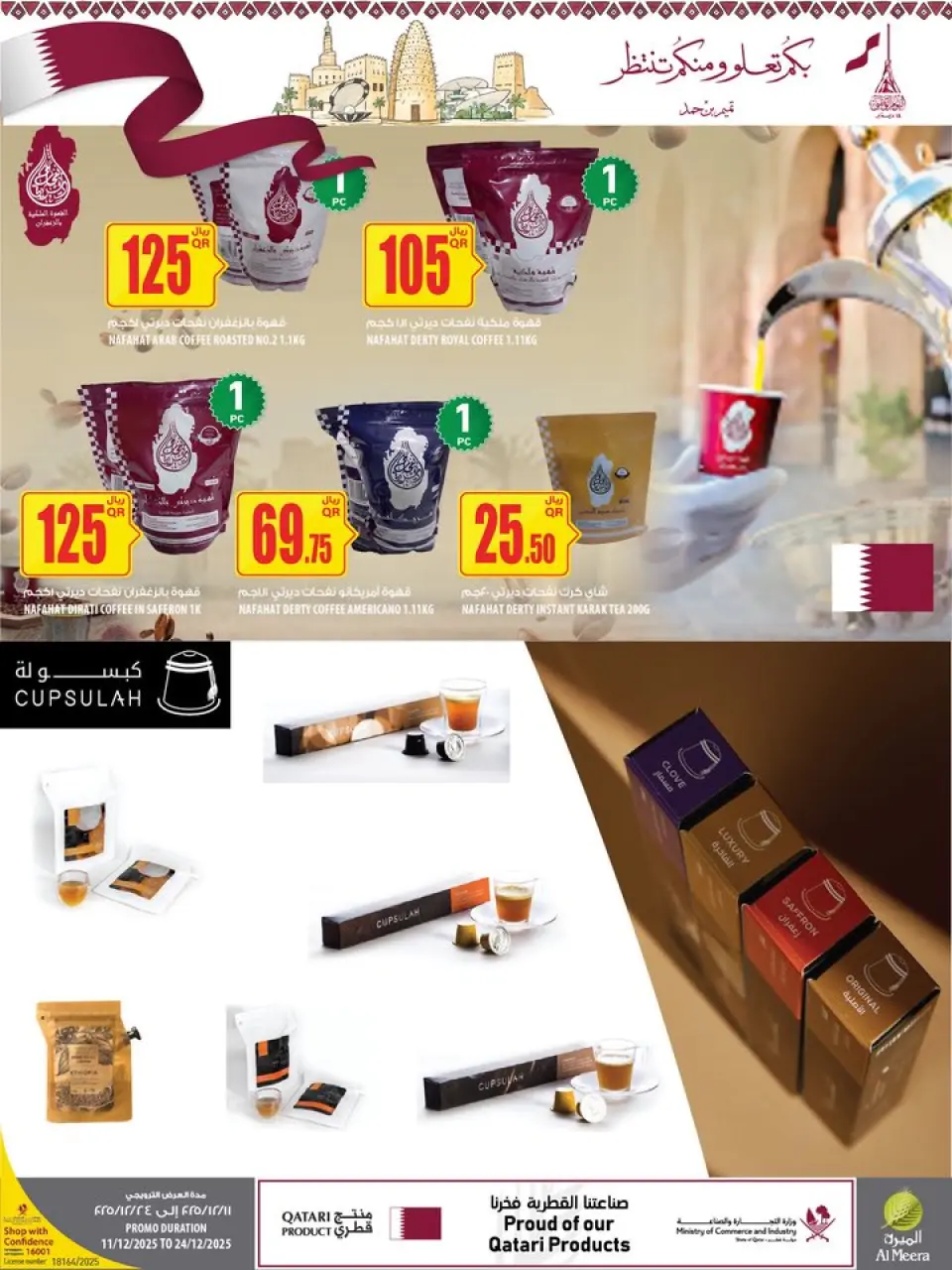 Offres Al Meera Qatar de 11 à 24 décembre 2025 Offres Fête Nationale - Al Meera - Qatar - 11 decembre 2025 – 24 decembre 2025 - Page 6