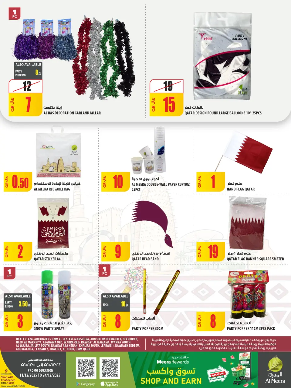 Offres Al Meera Qatar de 11 à 24 décembre 2025 Offres Fête Nationale - Al Meera - Qatar - 11 decembre 2025 – 24 decembre 2025 - Page 44