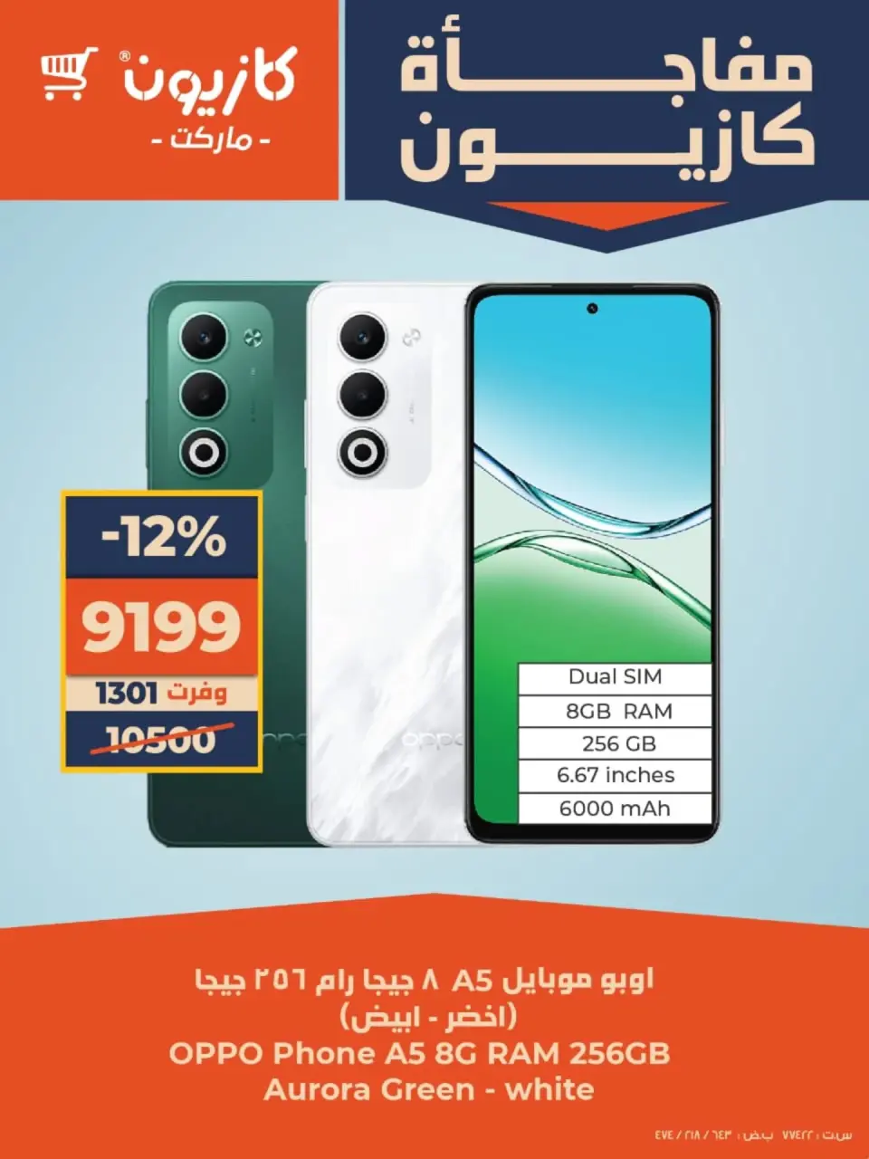 Kazyon Market Egypt Offers from 12 to 14 December 2025 Kazyon Surprise - Page 2