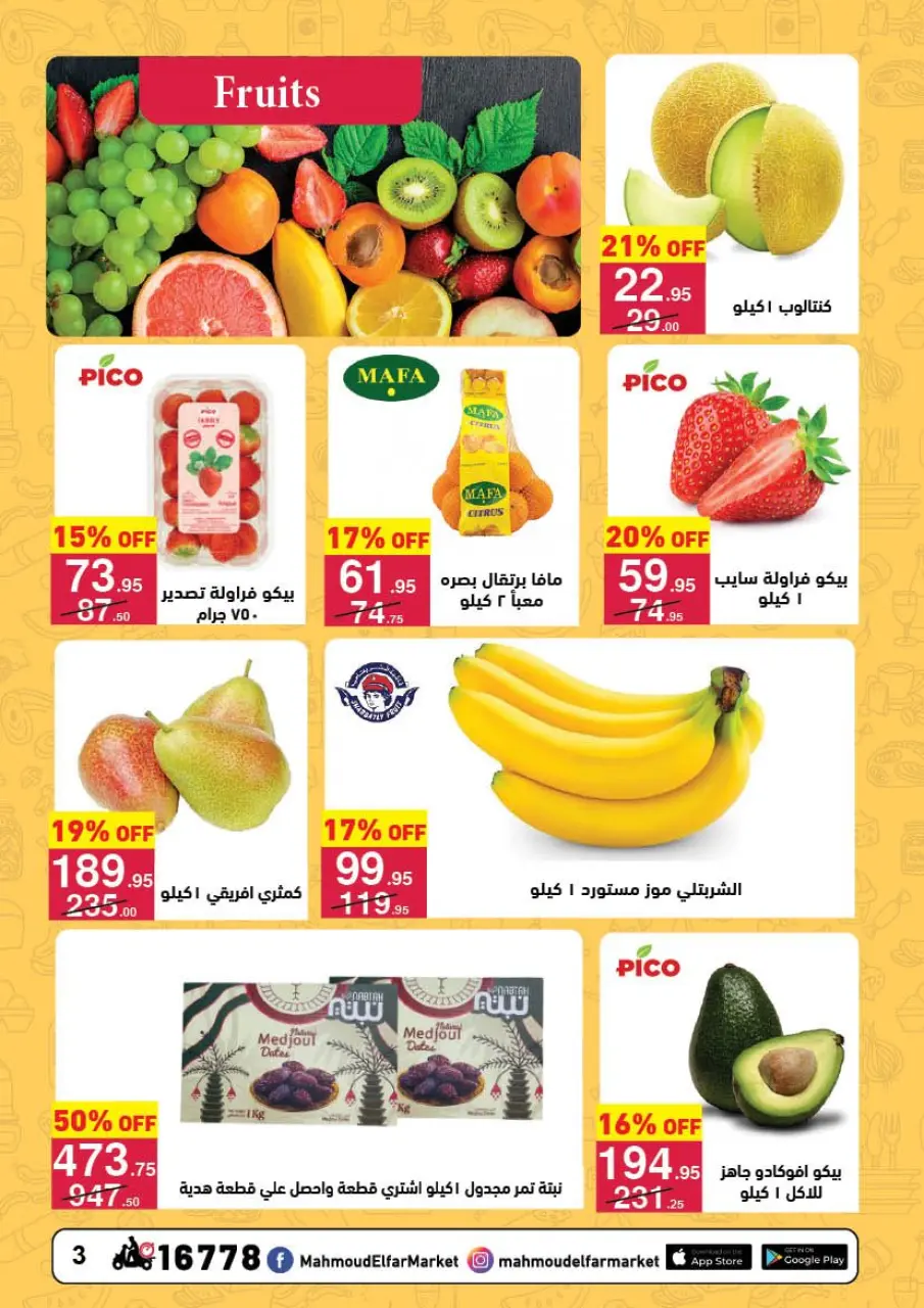 Mahmoud Elfar Egypt Offers from 11 to 24 December 2025 End of Year offer - Page 3