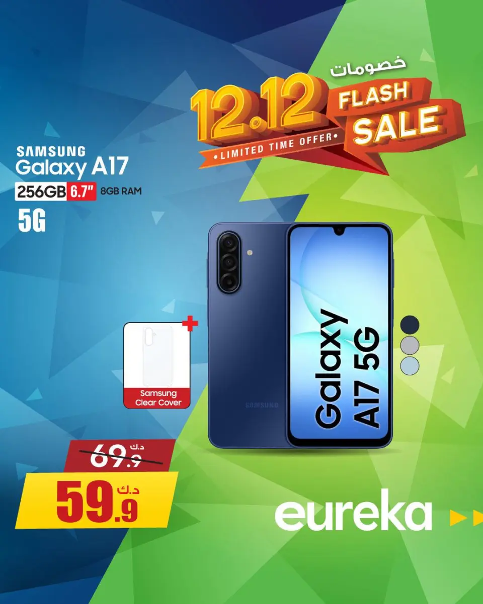 Eureka Kuwait Offers from 12 to 14 December 2025 12.12Discounts - Page 3