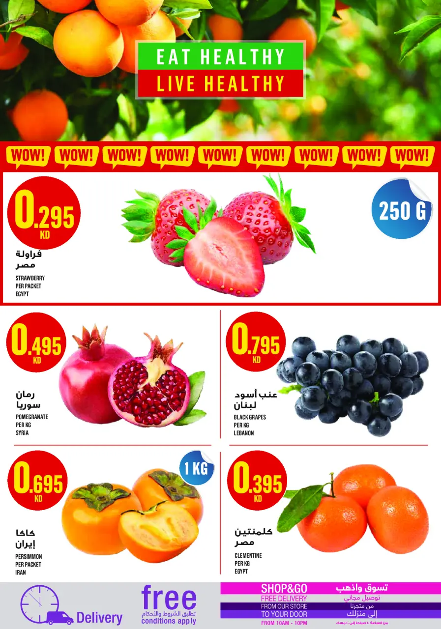 Offres Monoprix Koweït de 11 à 17 décembre 2025 Offres hebdomadaires - Page 2