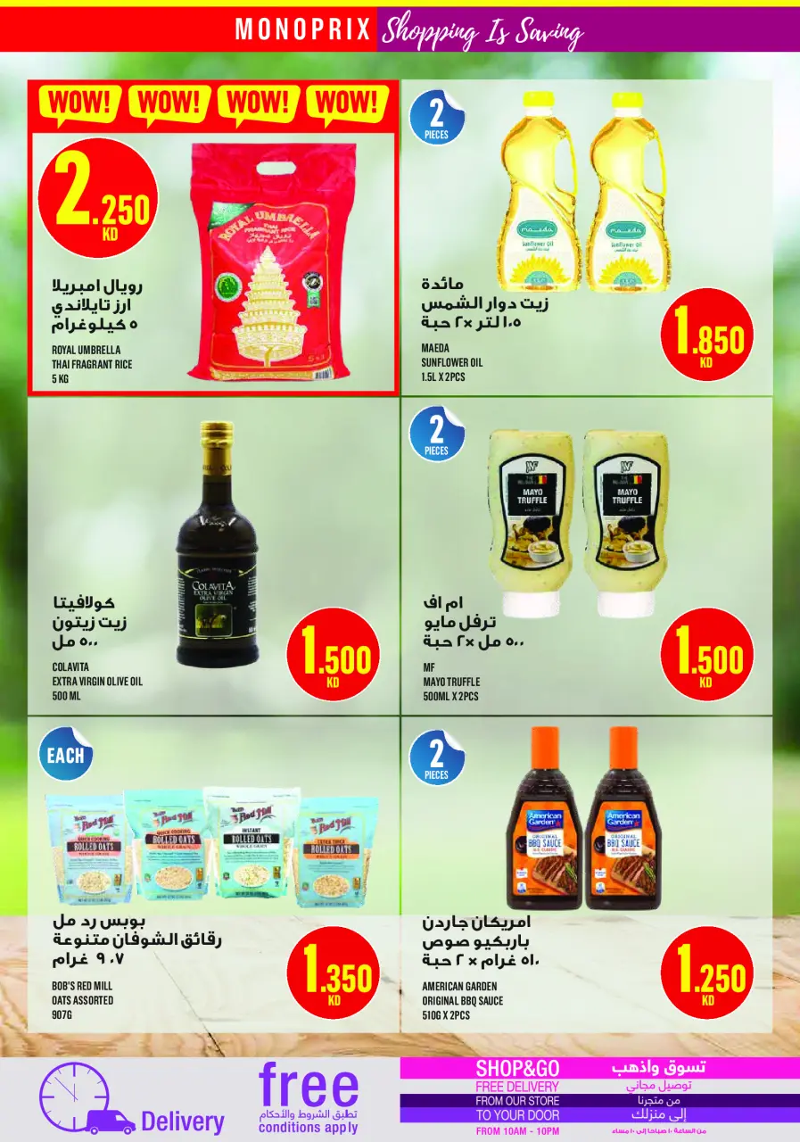 Offres Monoprix Koweït de 11 à 17 décembre 2025 Offres hebdomadaires - Page 18