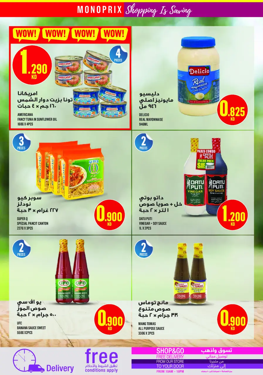 Offres Monoprix Koweït de 11 à 17 décembre 2025 Offres hebdomadaires - Page 19