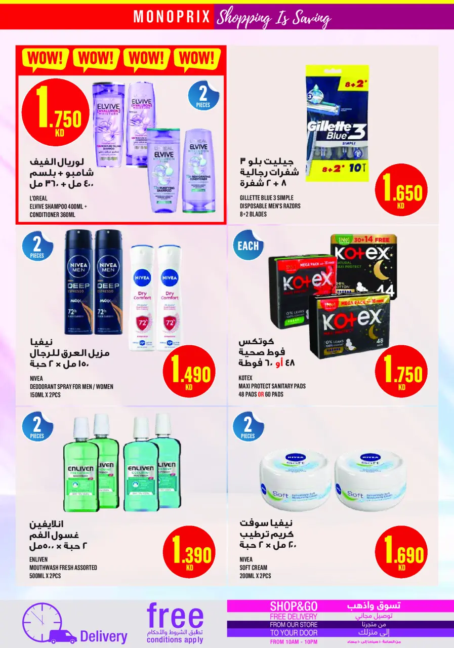 Offres Monoprix Koweït de 11 à 17 décembre 2025 Offres hebdomadaires - Page 21