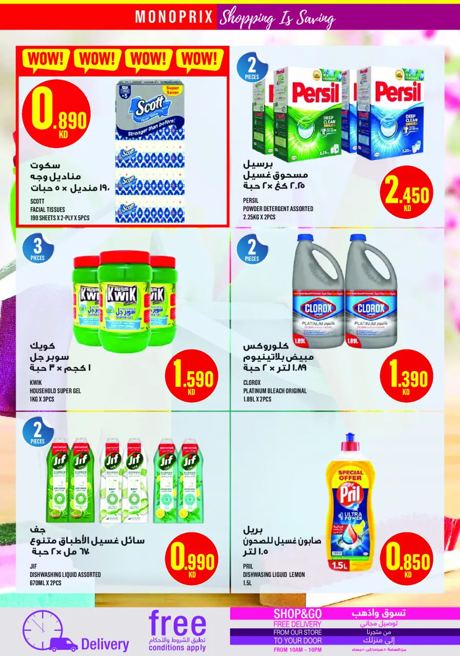 Offres Monoprix Koweït de 11 à 17 décembre 2025 Offres hebdomadaires - Page 22
