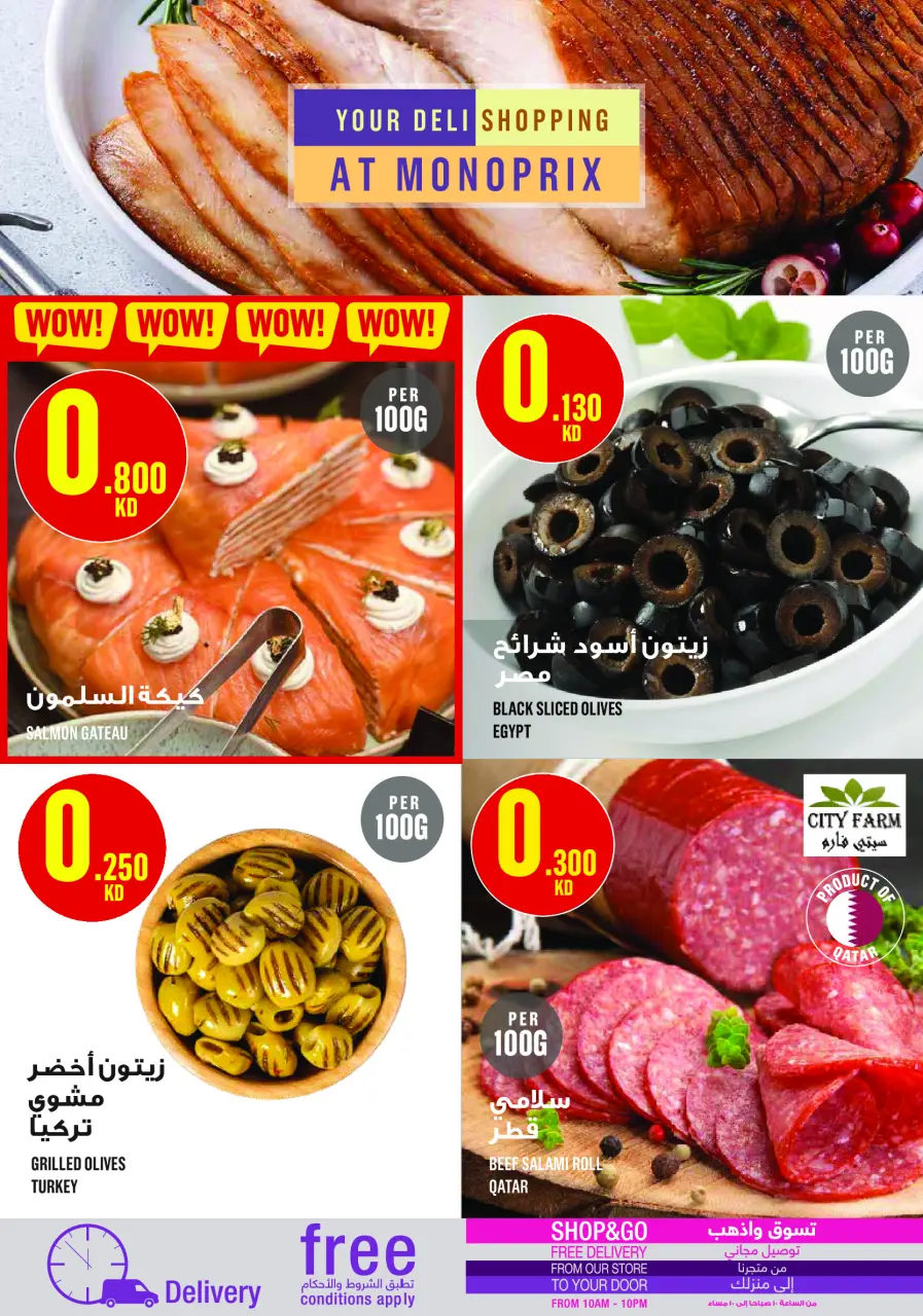Offres Monoprix Koweït de 11 à 17 décembre 2025 Offres hebdomadaires - Page 7