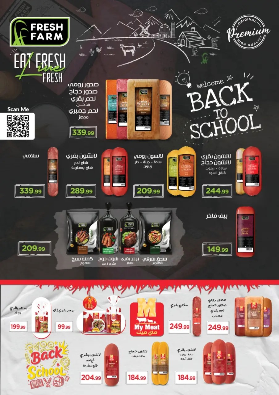 El Mahlawy Stores Egypt Offers from 11 to 17 December 2025 Winter Deals - Page 40