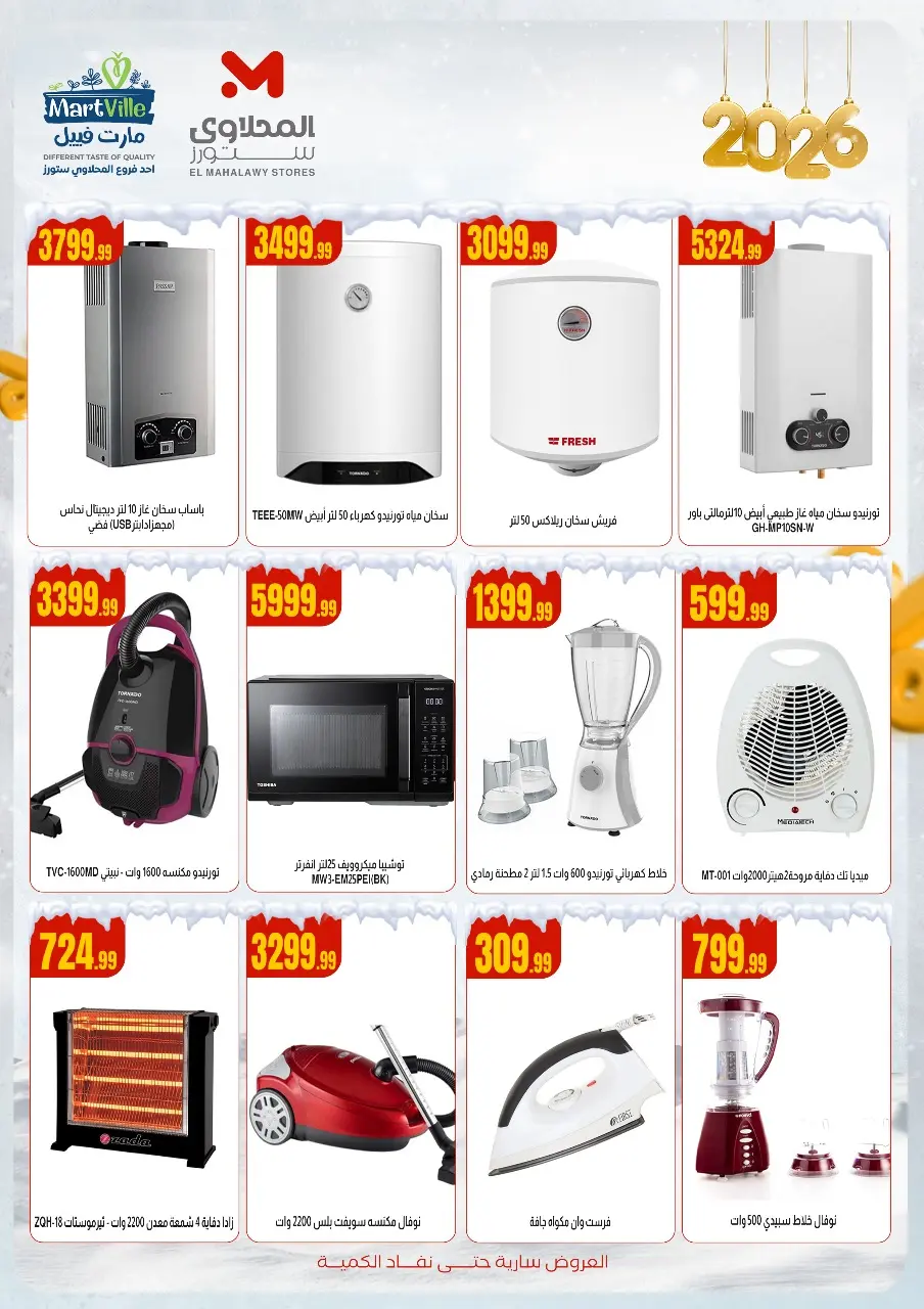El Mahlawy Stores Egypt Offers from 11 to 17 December 2025 Winter Deals - Page 23