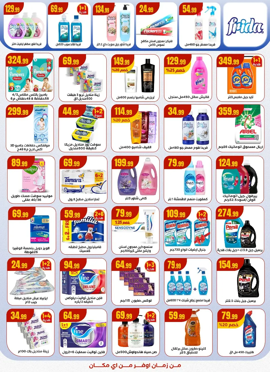 Martville Egypt Offers from 11 to 17 December 2025 Winter Deals - Page 20