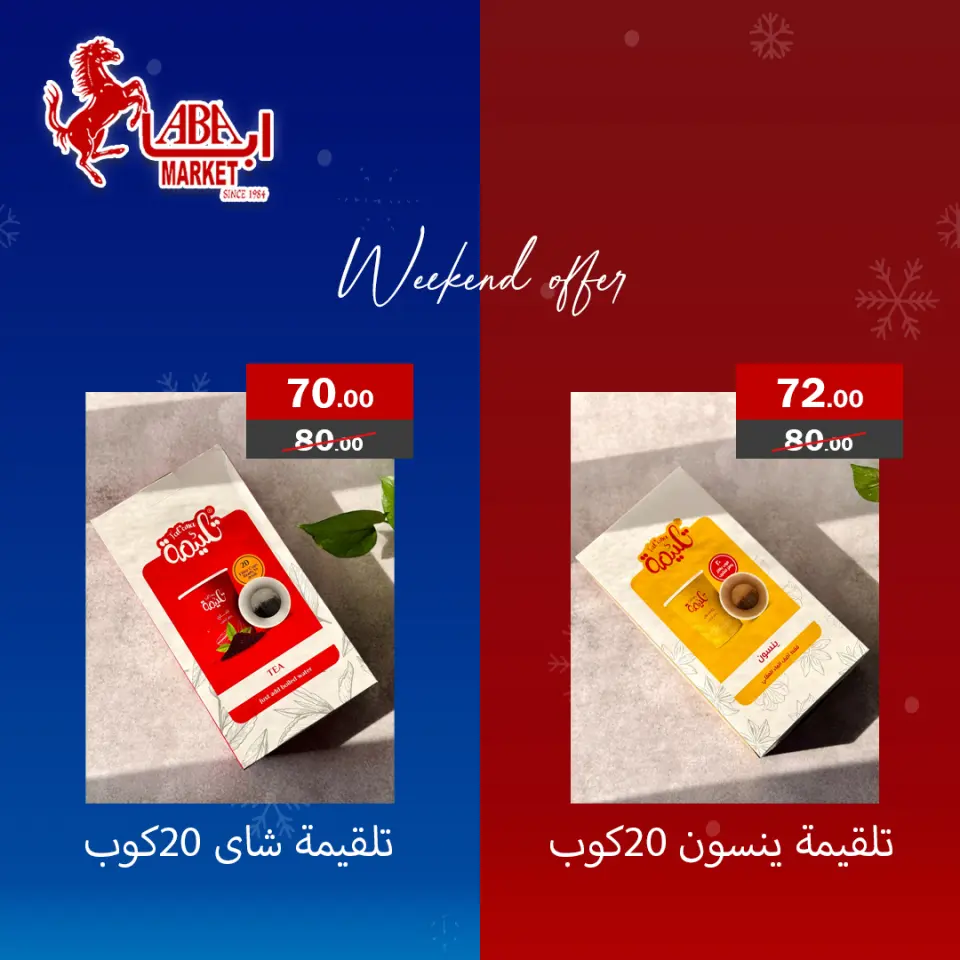 ABA market Egypt Offers from 11 to 13 December 2025 Weekend Deals - Page 13