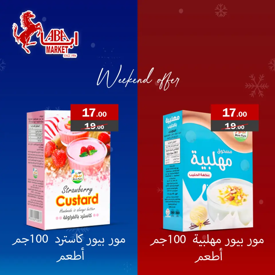 ABA market Egypt Offers from 11 to 13 December 2025 Weekend Deals - Page 16