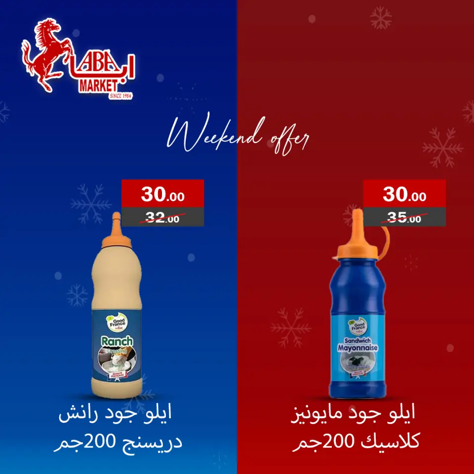 ABA market Egypt Offers from 11 to 13 December 2025 Weekend Deals - Page 10