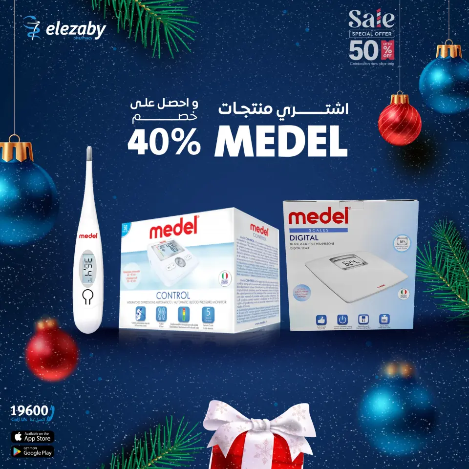 El Ezaby Pharmacies Egypt Offers from 11 to 24 December 2025 Sale - Page 45