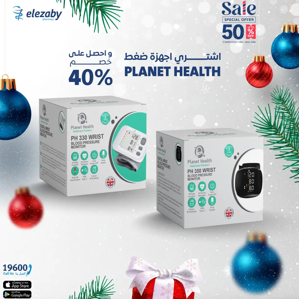 El Ezaby Pharmacies Egypt Offers from 11 to 24 December 2025 Sale - Page 44