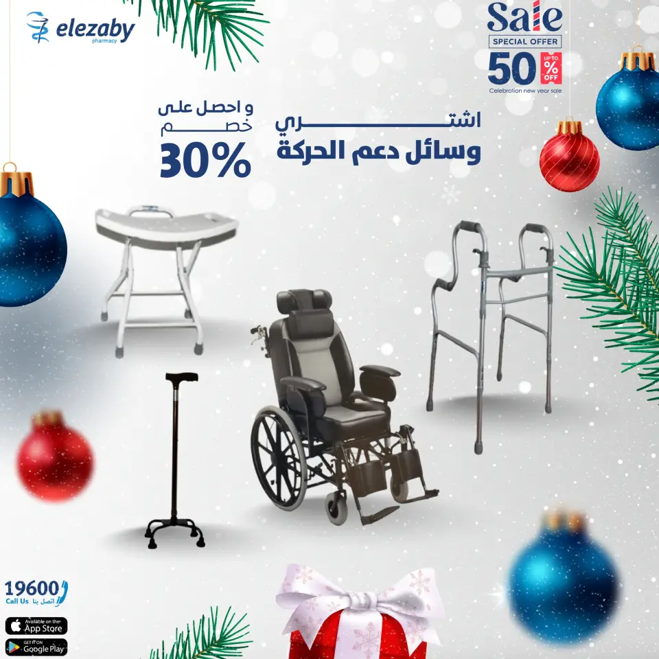 El Ezaby Pharmacies Egypt Offers from 11 to 24 December 2025 Sale - Page 57