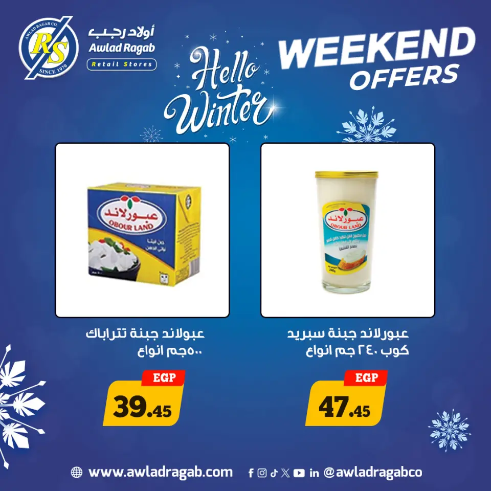 Ofertas de Awlad Ragab Egipto de 11 a 13 diciembre 2025 Ofertas de fin de semana - Página 6