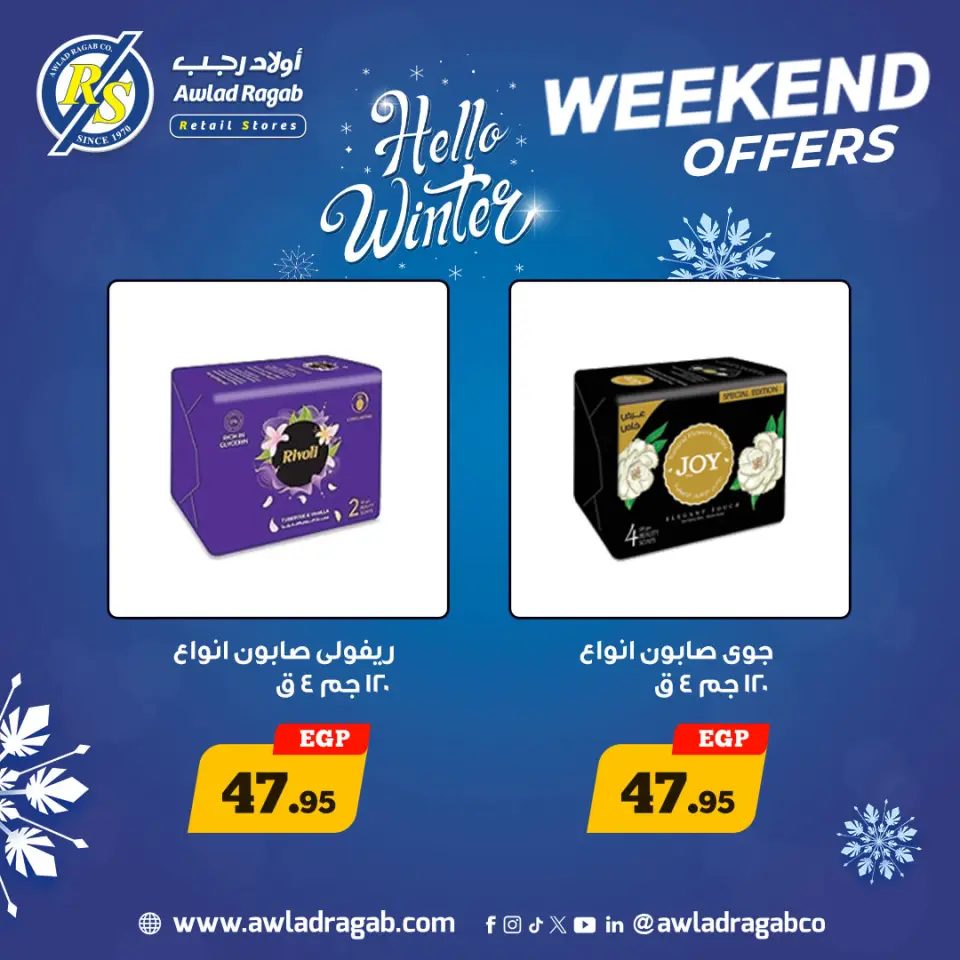 Ofertas de Awlad Ragab Egipto de 11 a 13 diciembre 2025 Ofertas de fin de semana - Página 11