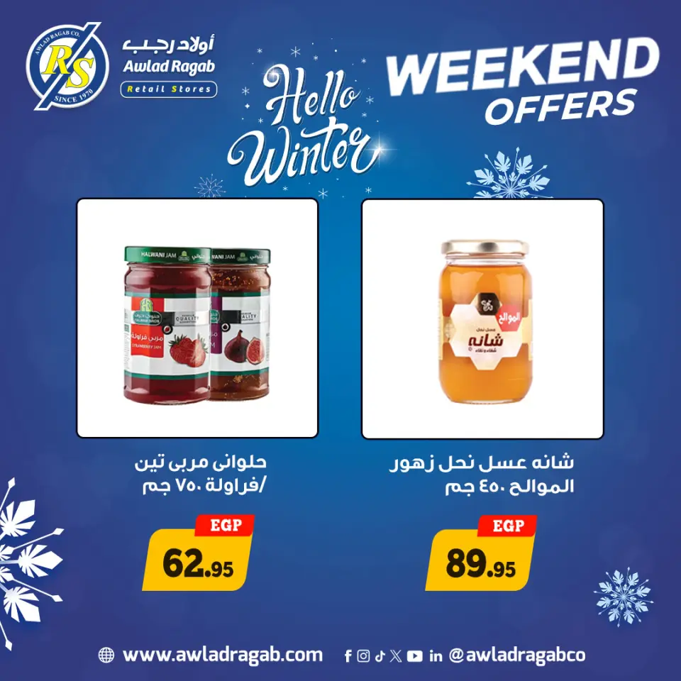 Ofertas de Awlad Ragab Egipto de 11 a 13 diciembre 2025 Ofertas de fin de semana - Página 4