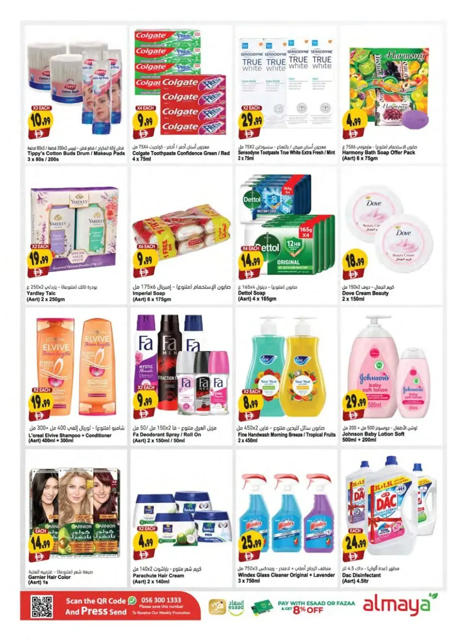 Ofertas de supermercado Al Maya Emiratos Árabes Unidos de 11 a 16 diciembre 2025 Ofertas de saludos de temporada - Página 17