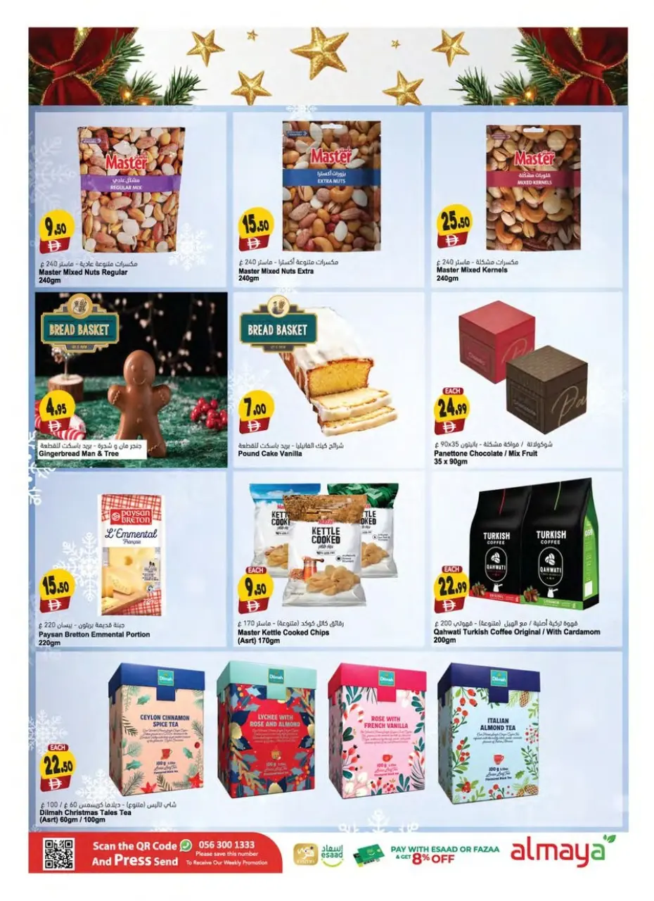 Ofertas de supermercado Al Maya Emiratos Árabes Unidos de 11 a 16 diciembre 2025 Ofertas de saludos de temporada - Página 15