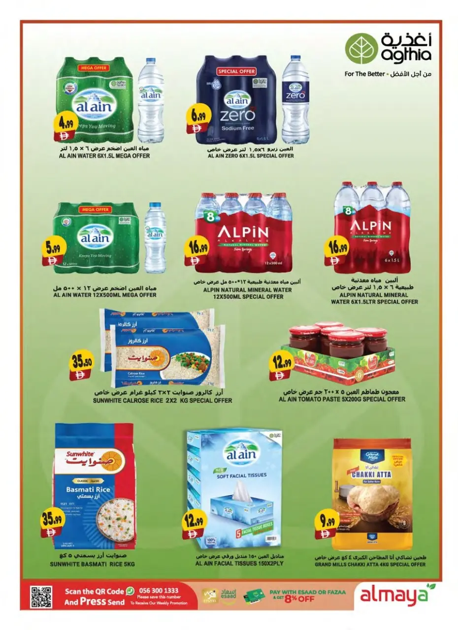 Ofertas de supermercado Al Maya Emiratos Árabes Unidos de 11 a 16 diciembre 2025 Ofertas de saludos de temporada - Página 6