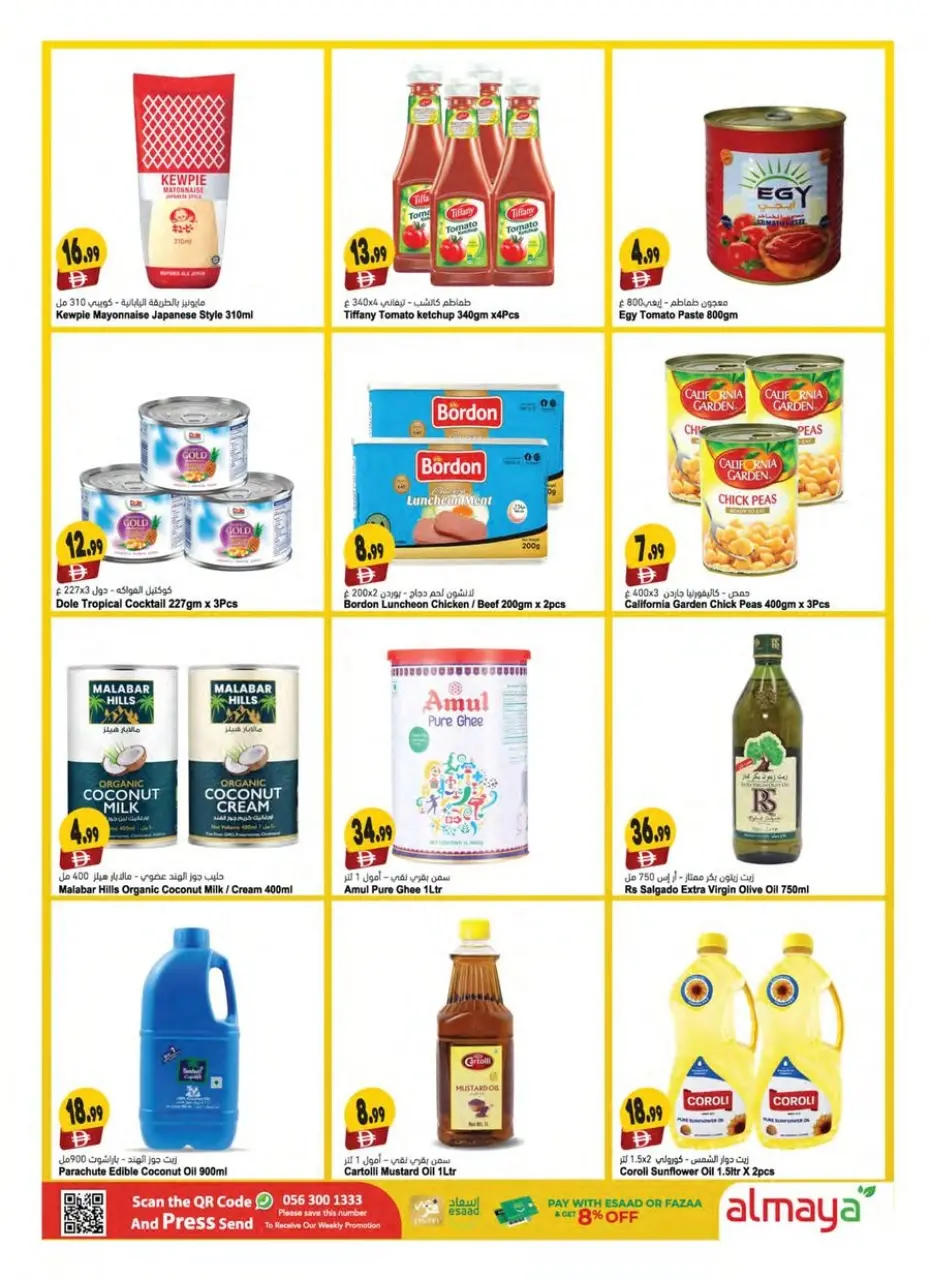 Ofertas de supermercado Al Maya Emiratos Árabes Unidos de 11 a 16 diciembre 2025 Ofertas de saludos de temporada - Página 11