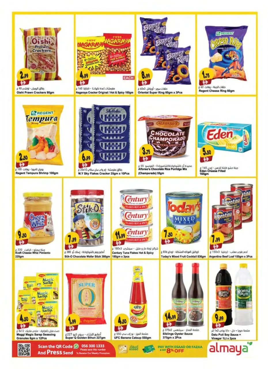 Ofertas de supermercado Al Maya Emiratos Árabes Unidos de 11 a 16 diciembre 2025 Ofertas de saludos de temporada - Página 13