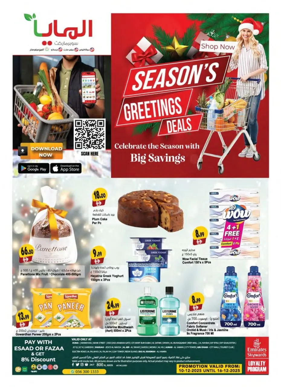 Ofertas de supermercado Al Maya Emiratos Árabes Unidos de 11 a 16 diciembre 2025 Ofertas de saludos de temporada - Página 20